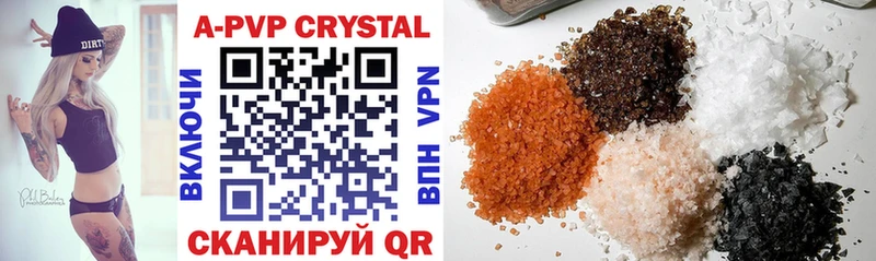 A-PVP кристаллы  Купить где  Соликамск 