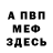 МДМА VHQ Murad Barkas