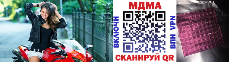 Купить закладки  Соликамск  МДМА VHQ 