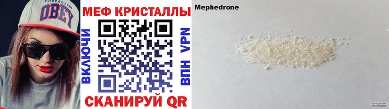 МЕФ mephedrone  Купить закладки  Соликамск 